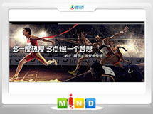 平罗361度——腾讯大运会梦想传递